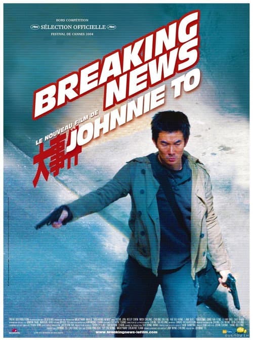 โปสเตอร์ ปล้น ถึงลูกถึงคน