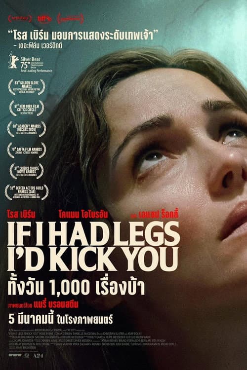 โปสเตอร์ ทั้งวัน 1,000 เรื่องบ้า